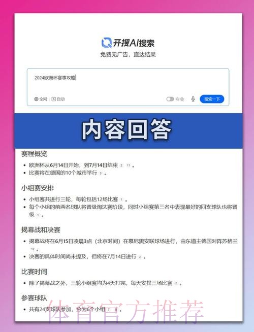 本届世界杯克罗地亚哈兰德晋级分析完整指南