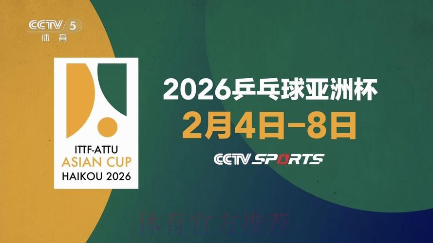 2026世界杯直播正规官方